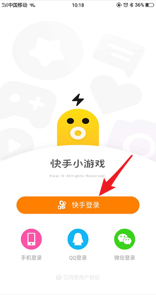 快手小游戲如何下載 快手小游戲在哪里