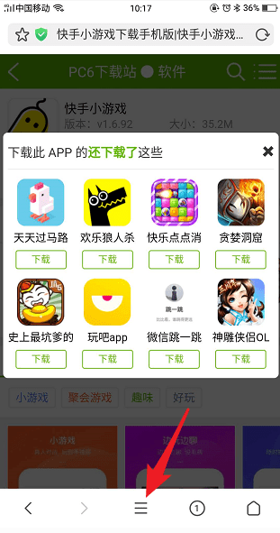 快手小游戲如何下載 快手小游戲在哪里