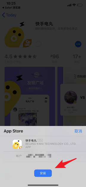 快手小游戲如何下載 快手小游戲在哪里