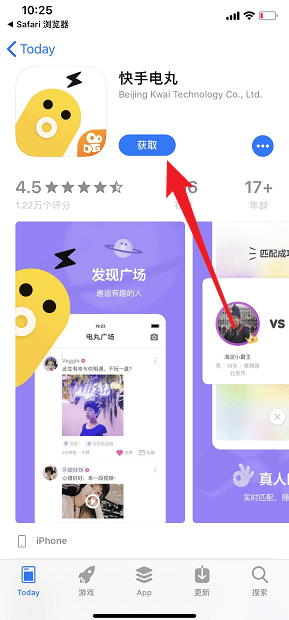 快手小游戲如何下載 快手小游戲在哪里