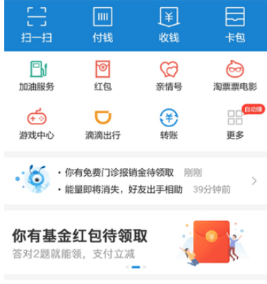 螞蟻花唄提前還款方法介紹 螞蟻花唄如何提前還款