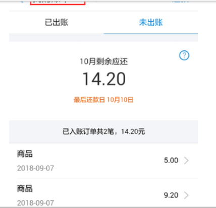螞蟻花唄提前還款方法介紹 螞蟻花唄如何提前還款