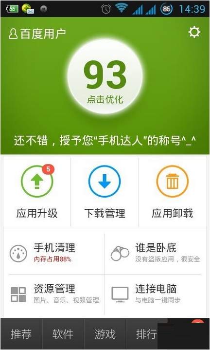 百度手機助手如何設置壁紙 詳細操作流程介紹