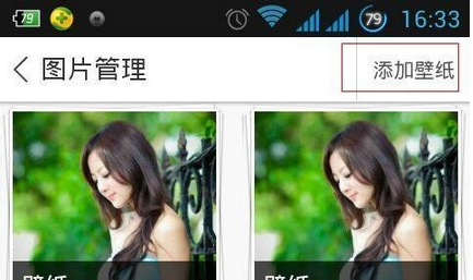 百度手機助手如何設置壁紙 詳細操作流程介紹