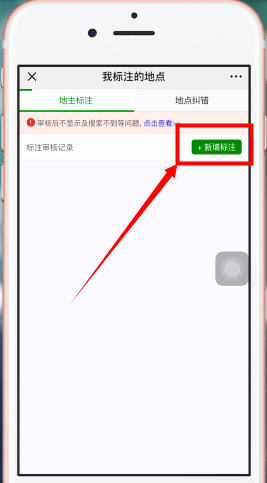 手機微信添加地圖店名定位的具體操作步驟