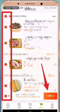手機淘寶怎么使用海鮮達 詳細操作步驟