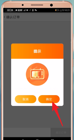 手機淘寶怎么使用海鮮達 詳細操作步驟