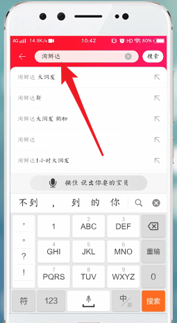 手機淘寶App海鮮達更換超市的具體操作步驟