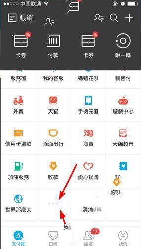 支付寶如何查看發(fā)票管家 詳細(xì)操作步驟