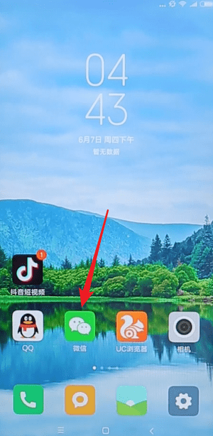 微信號怎么申請?微信號申請方法攻略介紹!