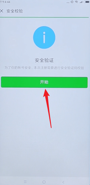 微信號怎么申請?微信號申請方法攻略介紹!