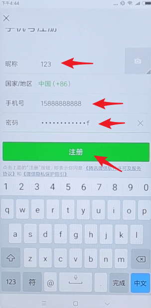 微信號怎么申請?微信號申請方法攻略介紹!