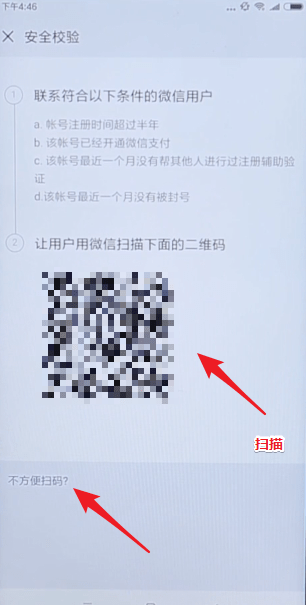 微信號怎么申請?微信號申請方法攻略介紹!