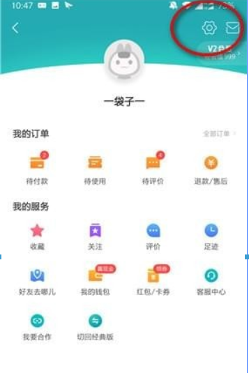 美團指紋支付如何設置?美團指紋支付設置攻略介紹!