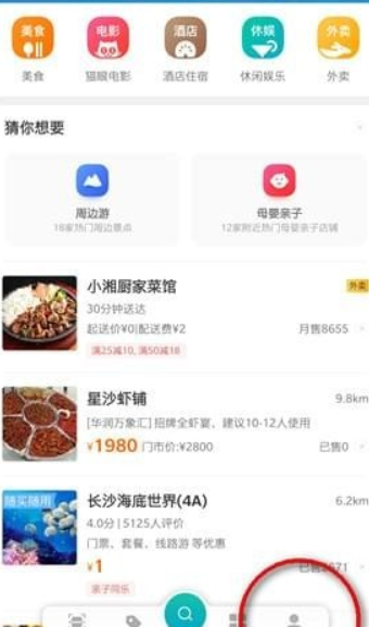 美團指紋支付如何設置?美團指紋支付設置攻略介紹!