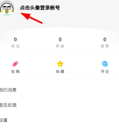 皮皮蝦如何使用QQ登錄？ 皮皮蝦授權QQ登錄方法介紹！