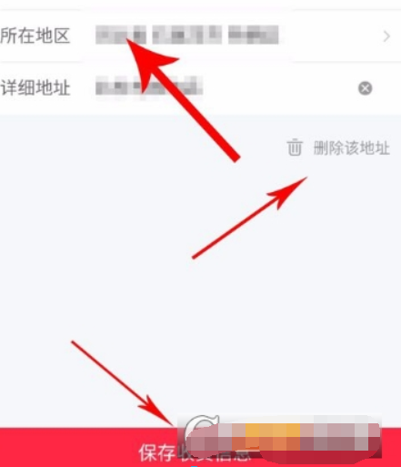 小紅書如何設置地址? 小紅書設置收貨地址方法攻略介紹!