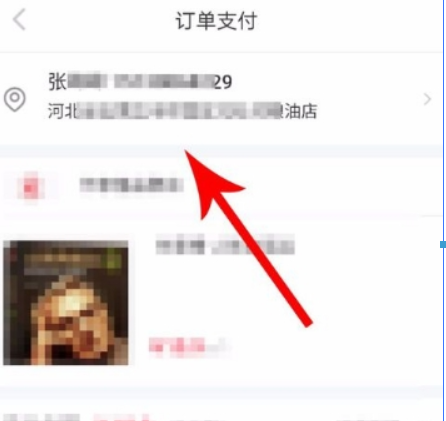 小紅書如何設置地址? 小紅書設置收貨地址方法攻略介紹!