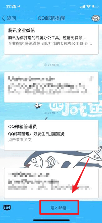 qq郵箱位置在哪？qq郵箱如何查找？