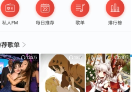 網(wǎng)易云音樂優(yōu)惠券如何兌換？ 網(wǎng)易云音樂優(yōu)惠券兌換攻略介紹！