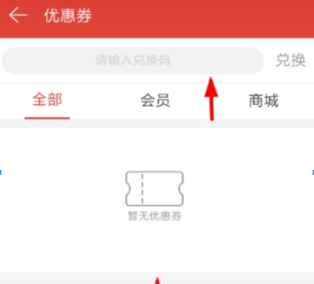 網(wǎng)易云音樂優(yōu)惠券如何兌換？ 網(wǎng)易云音樂優(yōu)惠券兌換攻略介紹！