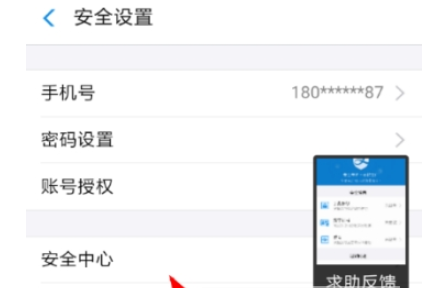 支付寶數(shù)字證書安裝方法 支付寶數(shù)字證書如何安裝
