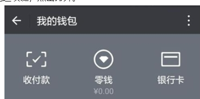 微信搖一搖免單方法介紹 微信搖一搖免單如何使用