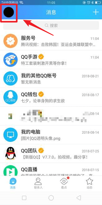 qq怎么退出？qq退出方法攻略介紹!