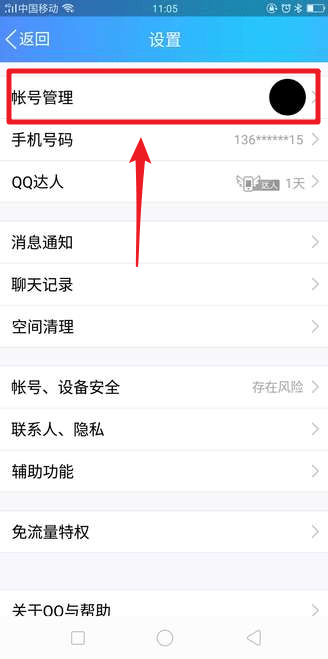 qq怎么退出？qq退出方法攻略介紹!