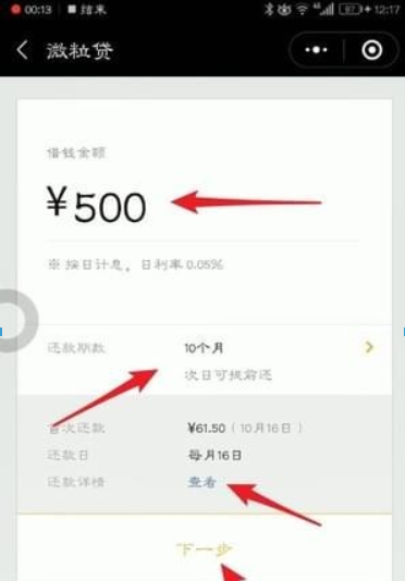 微信如何借錢?微信借錢方法渠道都是有哪些?