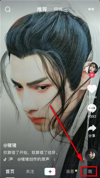 抖音如何顯示位置?抖音顯示位置方法攻略介紹!