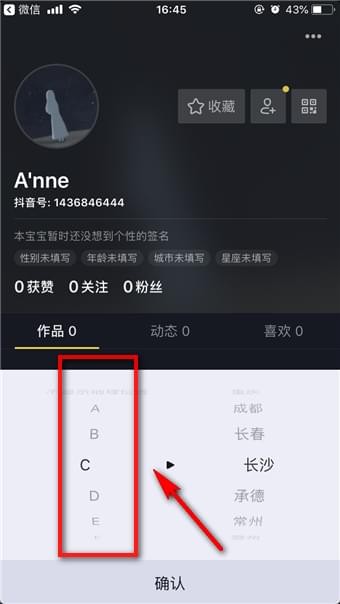 抖音如何顯示位置?抖音顯示位置方法攻略介紹!