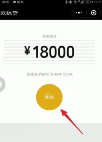 微信如何借錢?微信借錢方法渠道都是有哪些?