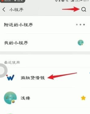 微信如何借錢?微信借錢方法渠道都是有哪些?