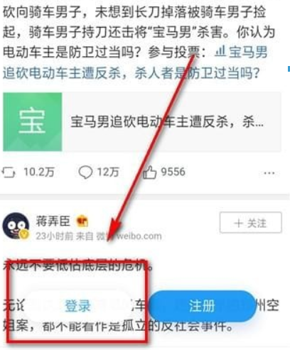 微博頭像相冊如何刪除？微博頭像相冊刪除方法攻略介紹！