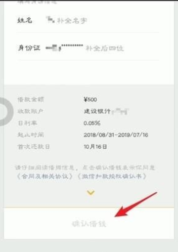 微信如何借錢?微信借錢方法渠道都是有哪些?