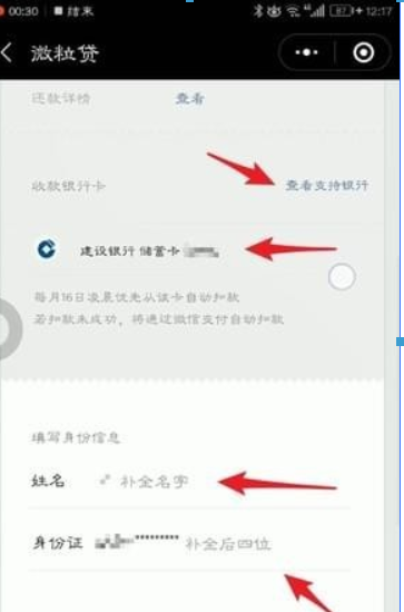 微信如何借錢?微信借錢方法渠道都是有哪些?