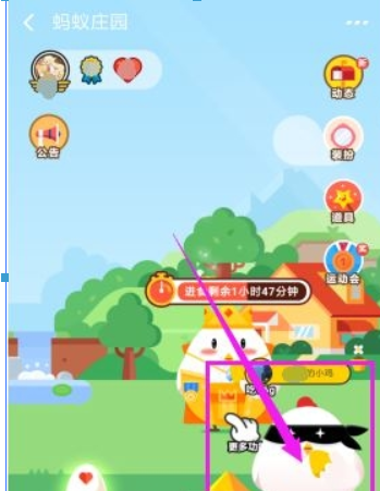 支付寶螞蟻莊園胖揍偷吃飼料的小雞方法是什么?揍偷吃飼料小雞介紹!