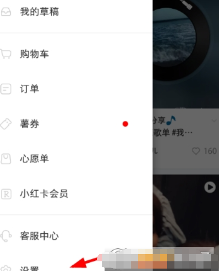 小紅書如何申請綁定店鋪? 小紅書綁定店鋪方法攻略介紹!