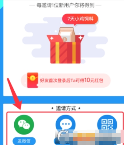 支付寶螞蟻莊園如何邀請好友? 邀請好友領紅包方法攻略介紹!