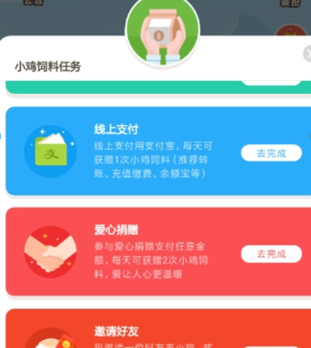 支付寶螞蟻莊園如何邀請好友? 邀請好友領紅包方法攻略介紹!