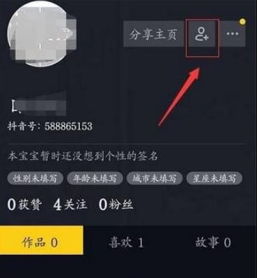 抖音關注微信好友方法介紹 抖音如何關注微信好友