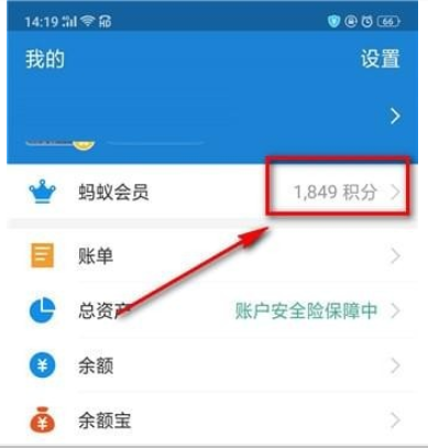 支付寶行走積分賽地點(diǎn)介紹 支付寶行走積分賽在哪里看