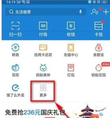 支付寶行走積分賽地點(diǎn)介紹 支付寶行走積分賽在哪里看