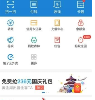 支付寶行走積分賽地點(diǎn)介紹 支付寶行走積分賽在哪里看