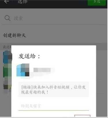 抖音關注微信好友方法介紹 抖音如何關注微信好友