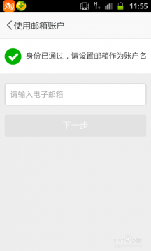 淘寶賬號申請方法介紹 淘寶如何申請賬號