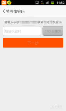 淘寶賬號申請方法介紹 淘寶如何申請賬號