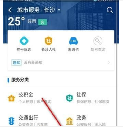 支付寶拍證件照方法介紹 支付寶如何拍證件照
