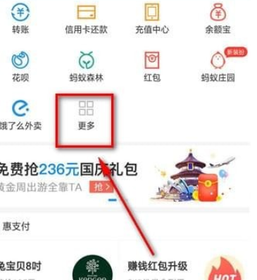 支付寶拍證件照方法介紹 支付寶如何拍證件照